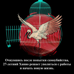 Жизнь на продажу - Фото 3