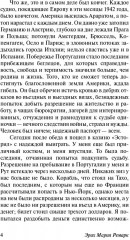 Ночь в Лиссабоне - Фото 4