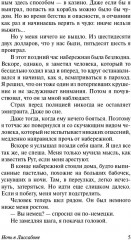 Ночь в Лиссабоне - Фото 5