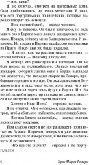 Ночь в Лиссабоне - Фото 6