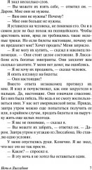 Ночь в Лиссабоне - Фото 7