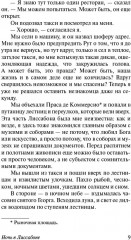 Ночь в Лиссабоне - Фото 9