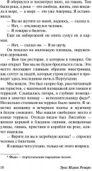 Ночь в Лиссабоне - Фото 10