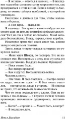 Ночь в Лиссабоне - Фото 11