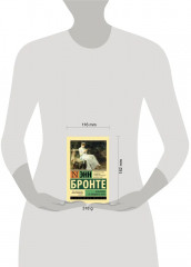 Незнакомка из Уайлдфелл-Холла - Фото 4