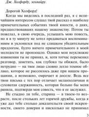 Незнакомка из Уайлдфелл-Холла - Фото 7