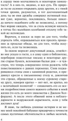 Незнакомка из Уайлдфелл-Холла - Фото 8