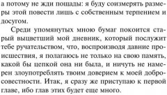 Незнакомка из Уайлдфелл-Холла - Фото 9