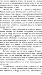 Незнакомка из Уайлдфелл-Холла - Фото 11