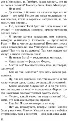 Незнакомка из Уайлдфелл-Холла - Фото 14