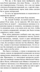 Незнакомка из Уайлдфелл-Холла - Фото 16