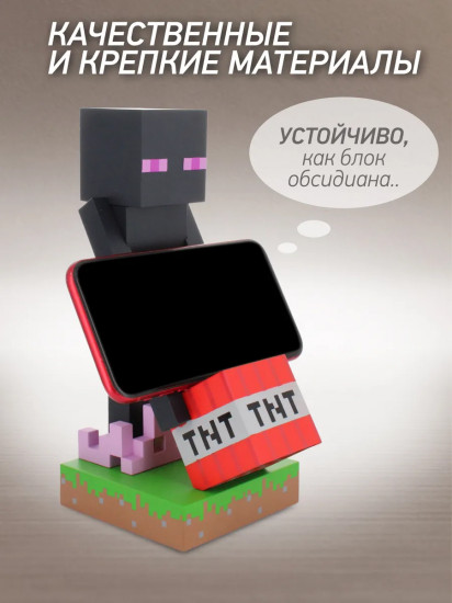 Фигурка-подставка для девайсов «Enderman»