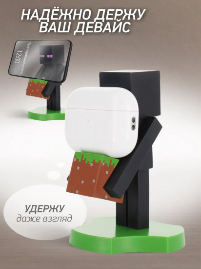 Фигурка-подставка для девайсов «Enderman»