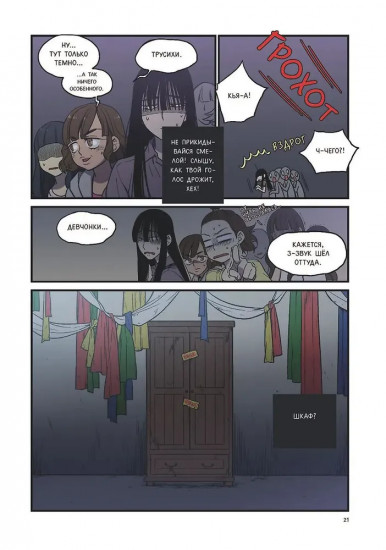 Сладкая кровь. Том 1