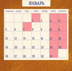 Календарь настенный на 2026 год «Барсукот. Очень зверский детектив» - Фото 8
