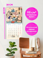 Календарь настенный на 2026 год «Японские мифы» - Фото 2