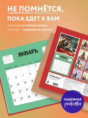 Календарь настенный на 2026 год «Трудовыебудни» - Фото 1