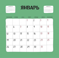 Календарь настенный на 2026 год «Трудовыебудни» - Фото 6