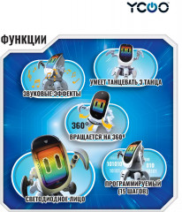 Игрушка интерактивная на пульте управления «Робот Октобот» - Фото 1