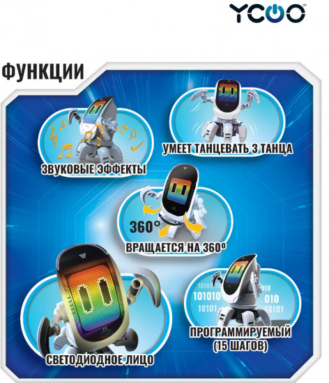 Игрушка интерактивная на пульте управления «Робот Октобот»