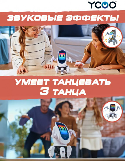 Игрушка интерактивная на пульте управления «Робот Октобот»