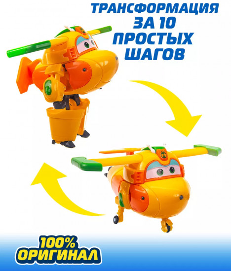 Трансформер «Bucky. Баки»