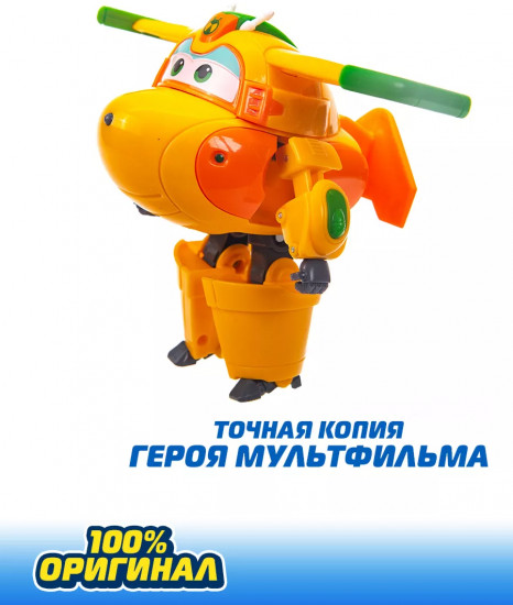 Трансформер «Bucky. Баки»