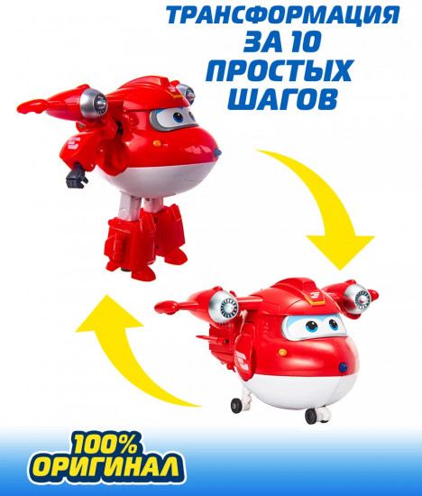 Трансформер «Супер Джетт»