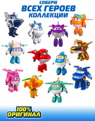 Трансформер «Супер Джетт» - Фото 7