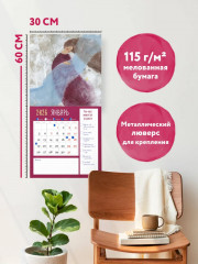 Календарь настенный на 2026 год «Одна девочка собирала счастье» - Фото 2