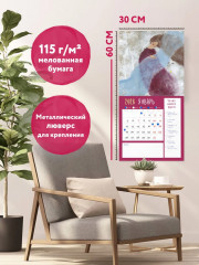 Календарь настенный на 2026 год «Одна девочка собирала счастье» - Фото 3