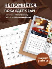 Календарь настенный на 2026 год «Хюгге-календарь» - Фото 1