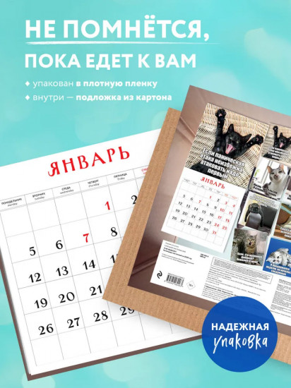 Календарь настенный на 2026 год «Календарь для тех, кто задолбался»