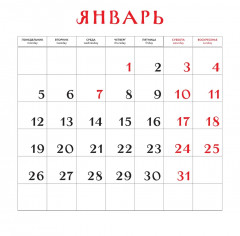 Календарь настенный на 2026 год «Календарь для тех, кто задолбался» - Фото 6