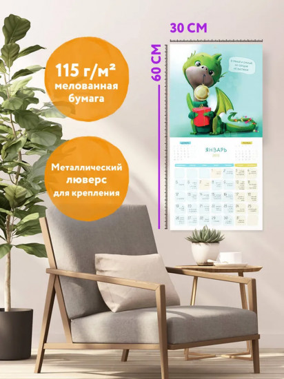Календарь настенный на 2026 год «365 милых сердцу аффирмаций»