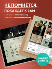 Календарь настенный на 2026 год «Французские булочки в искусстве» - Фото 1