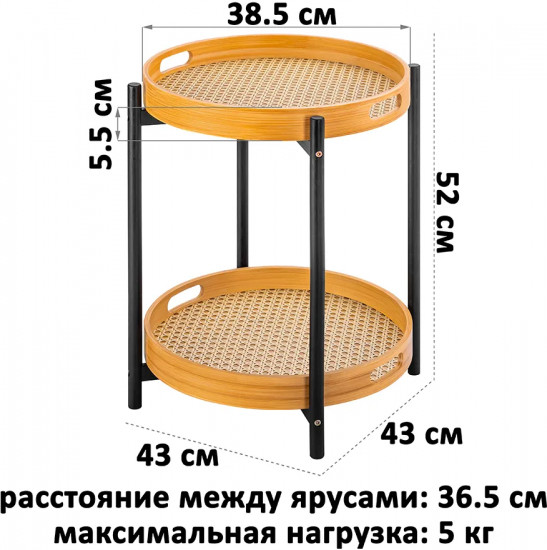 Столик журнальный о съемной столешницей-подносом