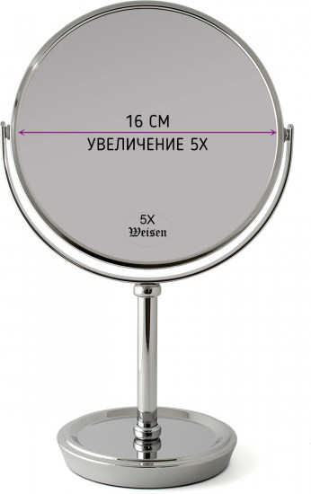 Зеркало настольное Bic-1118B Silver