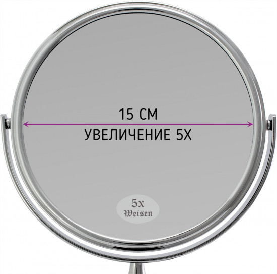 Зеркало настольное Bic-1066-3 Silver