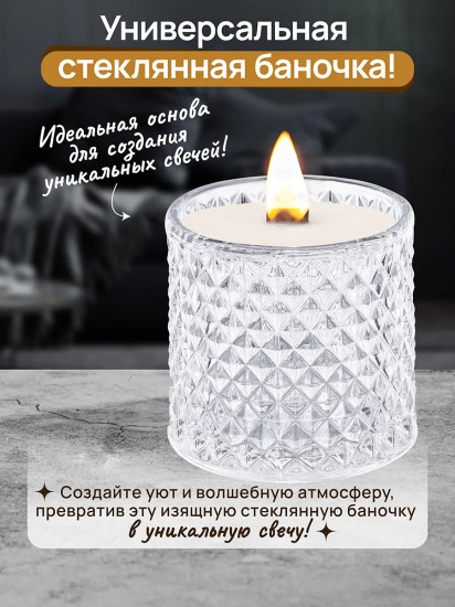 Банка для хранения с крышкой «Ромбики»