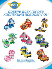 Машинка-трансформер «Эмбер» - Фото 7
