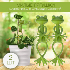 Фиксаторы для растений «Лягушки» - Фото 3