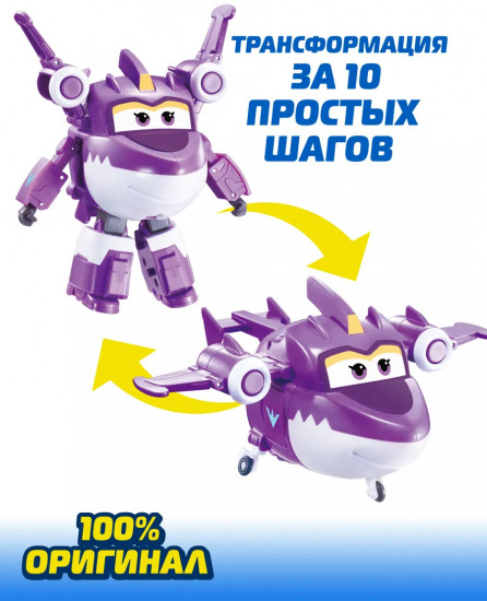 Трансформер «Салли»