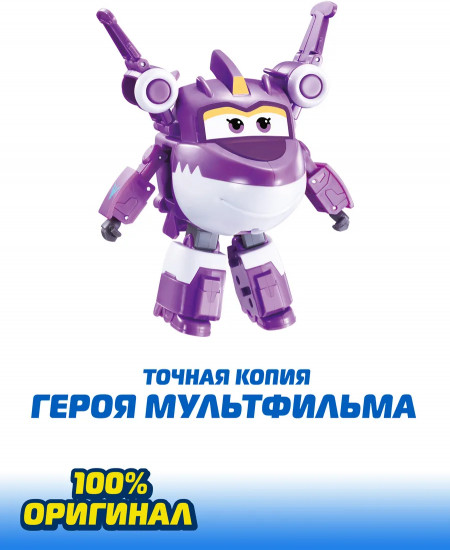 Трансформер «Салли»