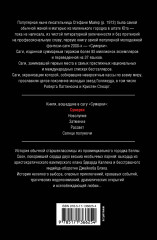 Сумерки - Фото 1