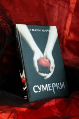 Сумерки - Фото 7