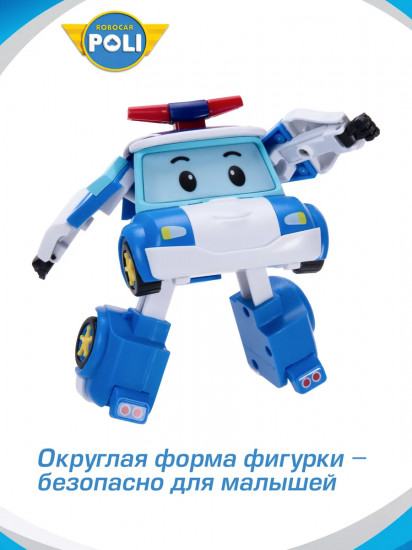 Трансформер «Поли»
