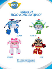 Трансформер «Поли» - Фото 5