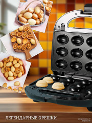 Мультипекарь 7 в 1 ATH-1067 - Фото 2