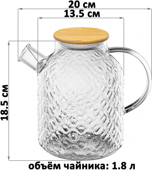 Чайник заварочный с ситом и бамбуковой крышкой «Crystal glass»